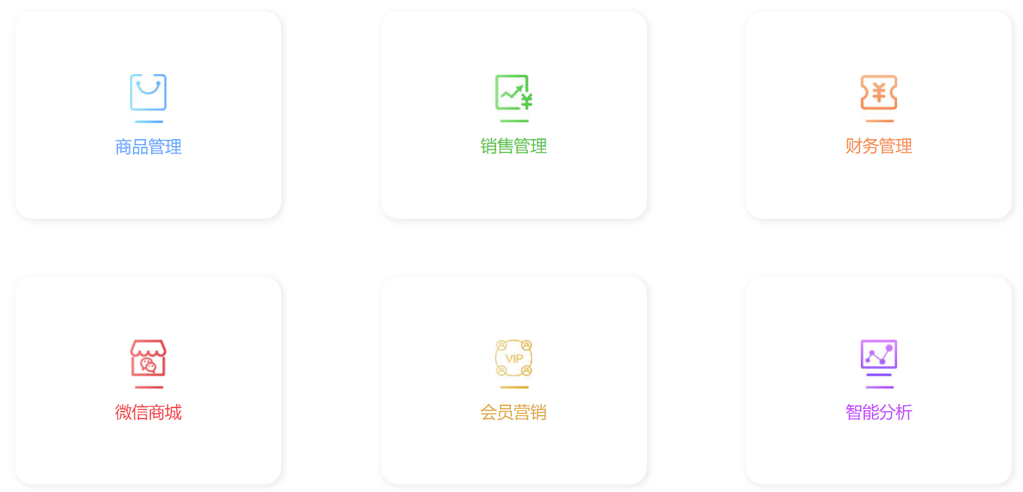 管家婆ishop（APP）——手機移動終端新一代進銷存財管理系統(tǒng)