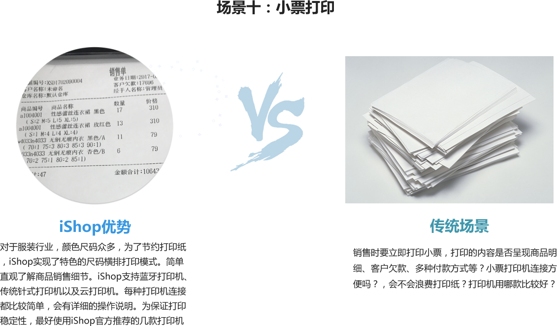 管家婆ishop（APP）——手機移動終端新一代進銷存財管理系統(tǒng)