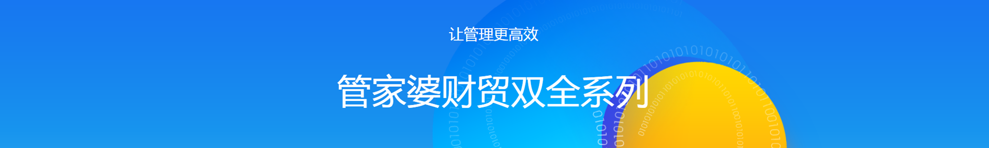 財(cái)貿(mào)系列