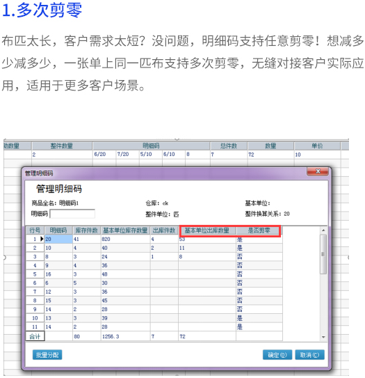 管家婆軟件輝煌皮革布匹版——皮革、布匹、紡織行業(yè)企業(yè)的進(jìn)銷存、財(cái)務(wù)管理一體化軟件