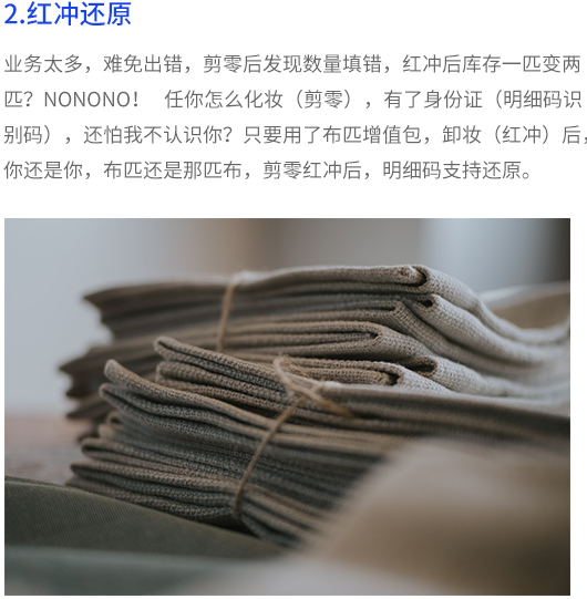 管家婆軟件輝煌皮革布匹版——皮革、布匹、紡織行業(yè)企業(yè)的進(jìn)銷存、財(cái)務(wù)管理一體化軟件