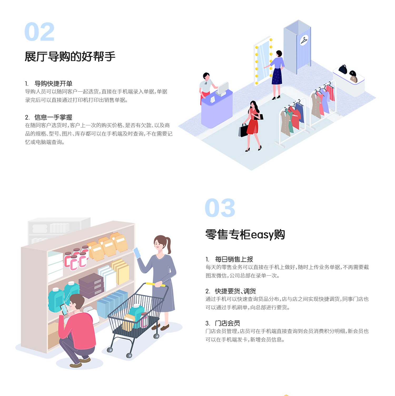 管家婆物聯通——指尖上的管理，就這么簡單！