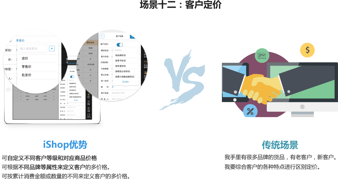 管家婆ishop（APP）——手機移動終端新一代進銷存財管理系統(tǒng)