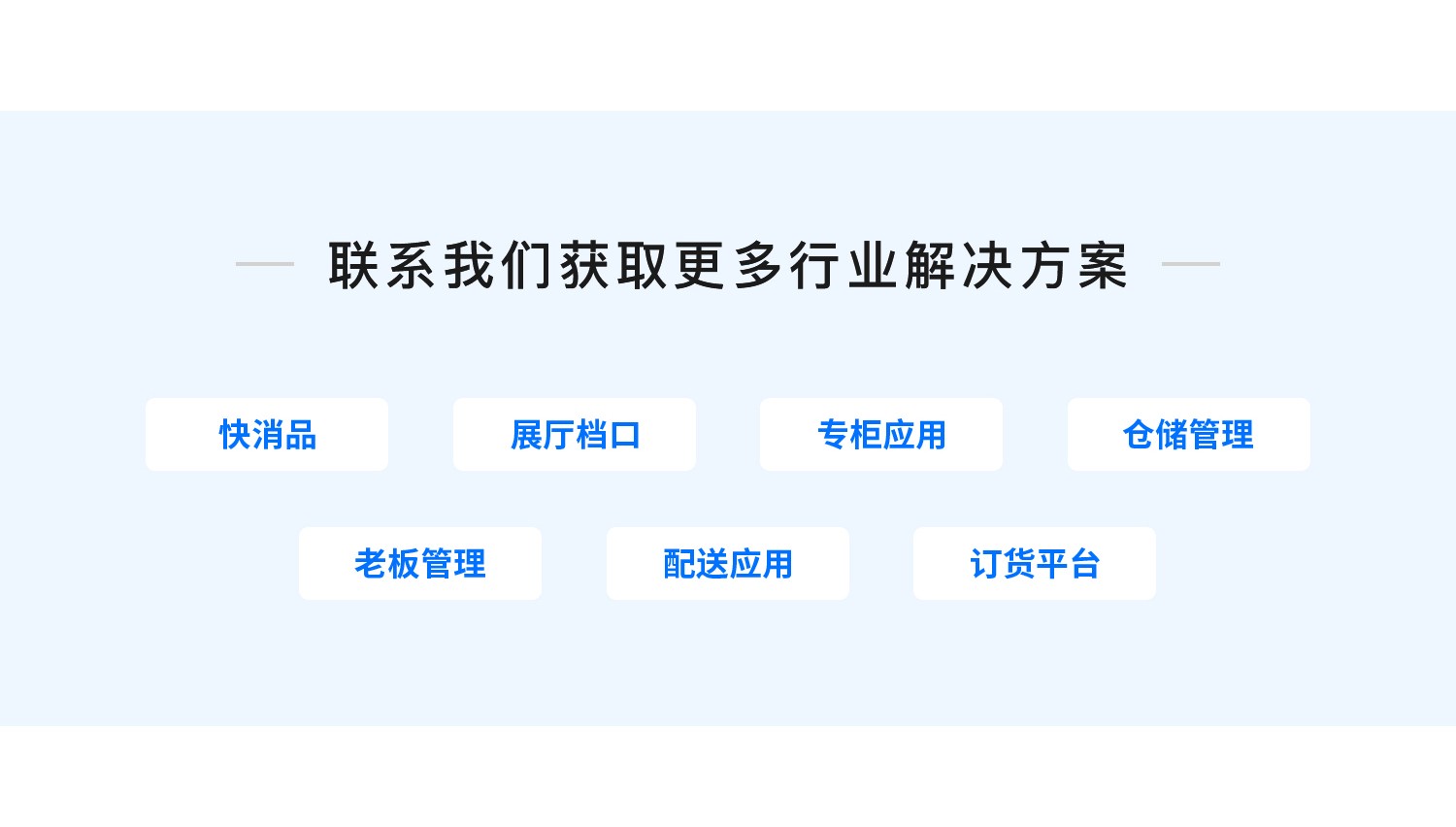 管家婆物聯通——指尖上的管理，就這么簡單！