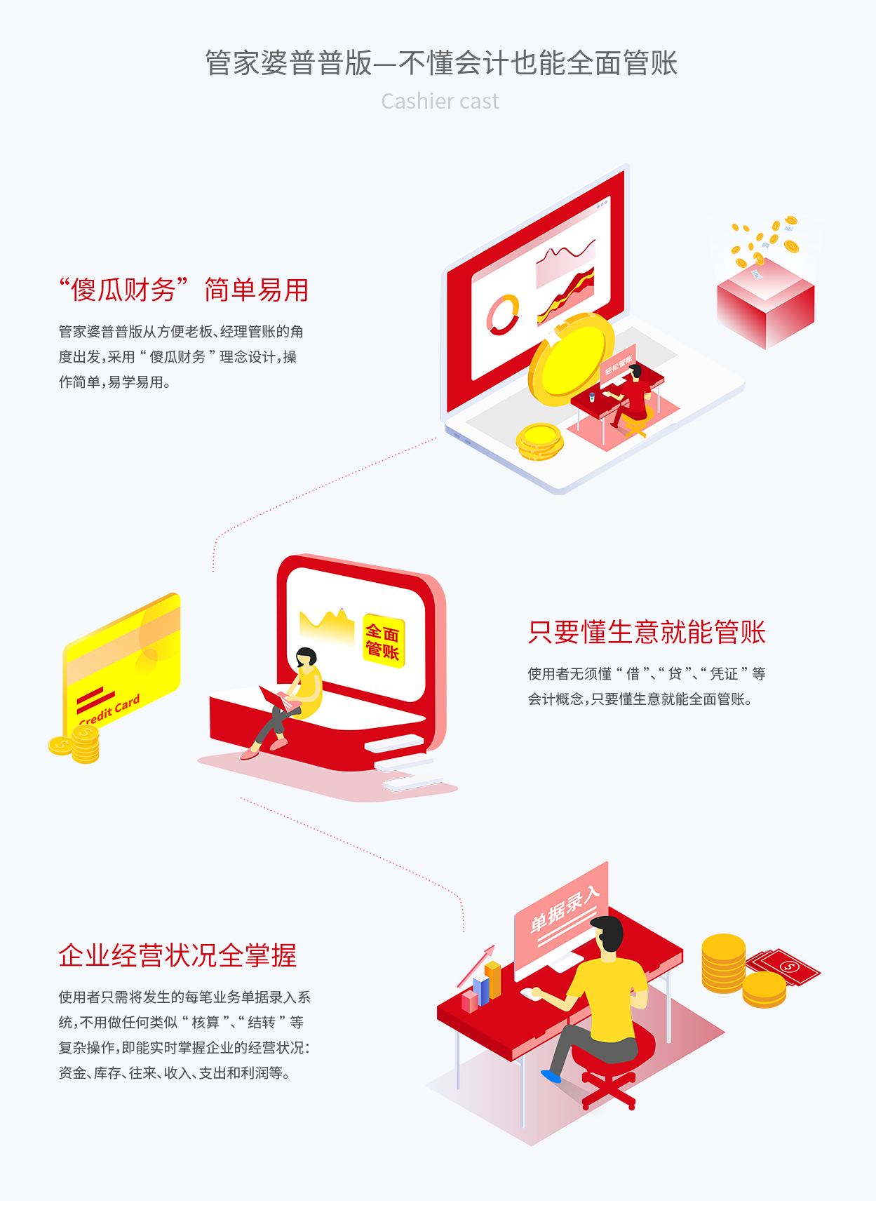 管家婆輝煌普普版——入門級(jí)進(jìn)銷存管理軟件
