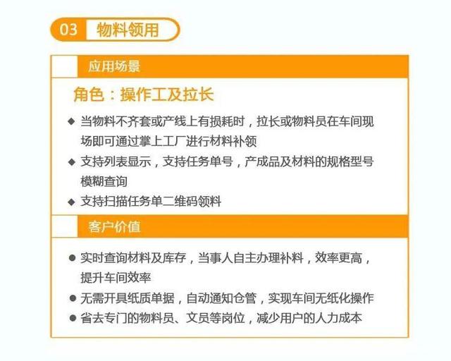 管家婆掌上工廠——讓智能制造落地，從數(shù)字化車間開始
