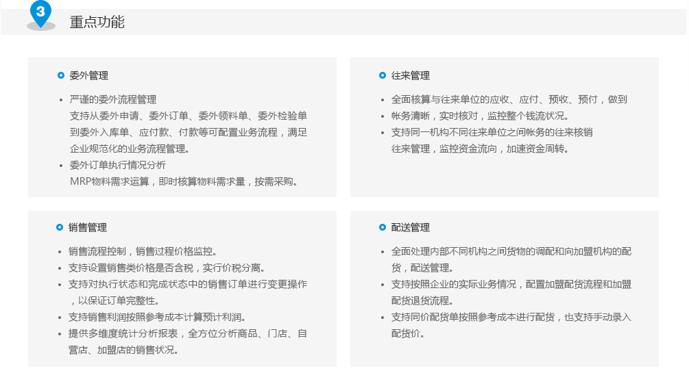 管家婆服裝.NET——為服裝、母嬰行業(yè)提供整體經(jīng)營(yíng)解決方案！