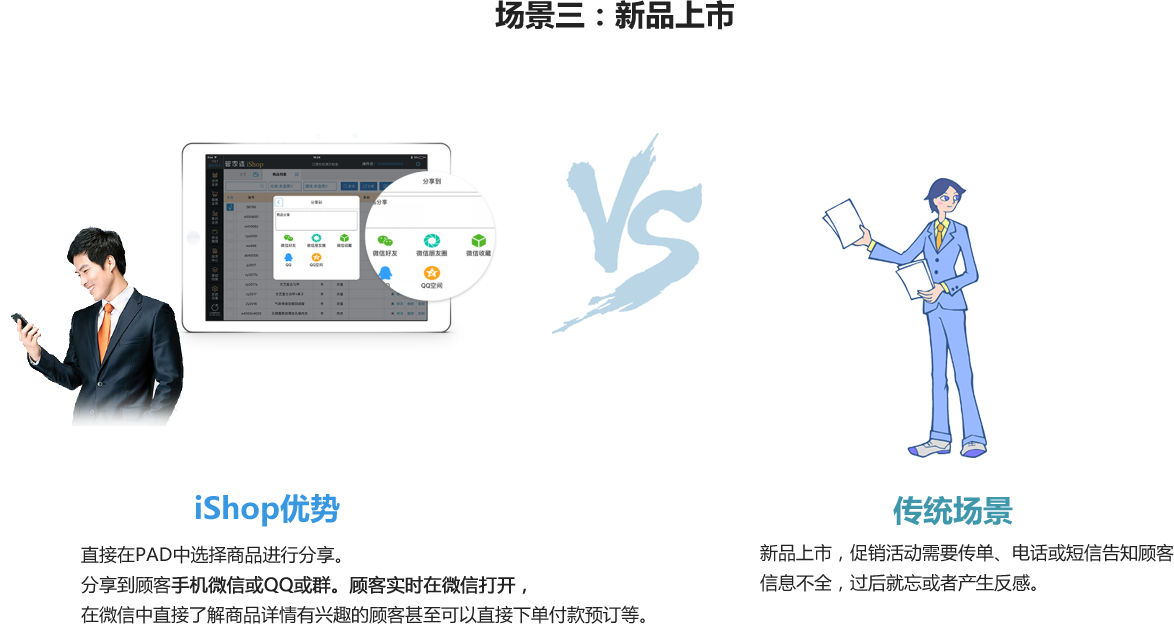 管家婆ishop（APP）——手機移動終端新一代進銷存財管理系統(tǒng)