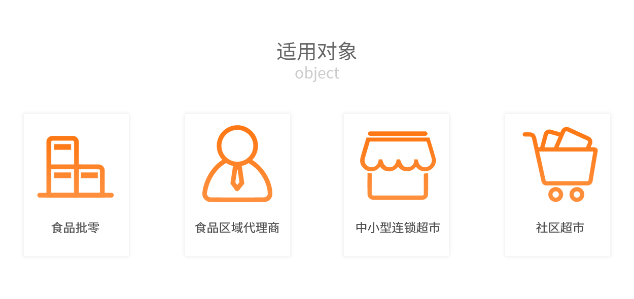 管家婆食品版——食品行業(yè)一體化管理專(zhuān)業(yè)軟件-南通管家婆軟件有限公司 管家婆食品版——食品行業(yè)一體化管理專(zhuān)業(yè)軟件-南通管家婆軟件有限公司
