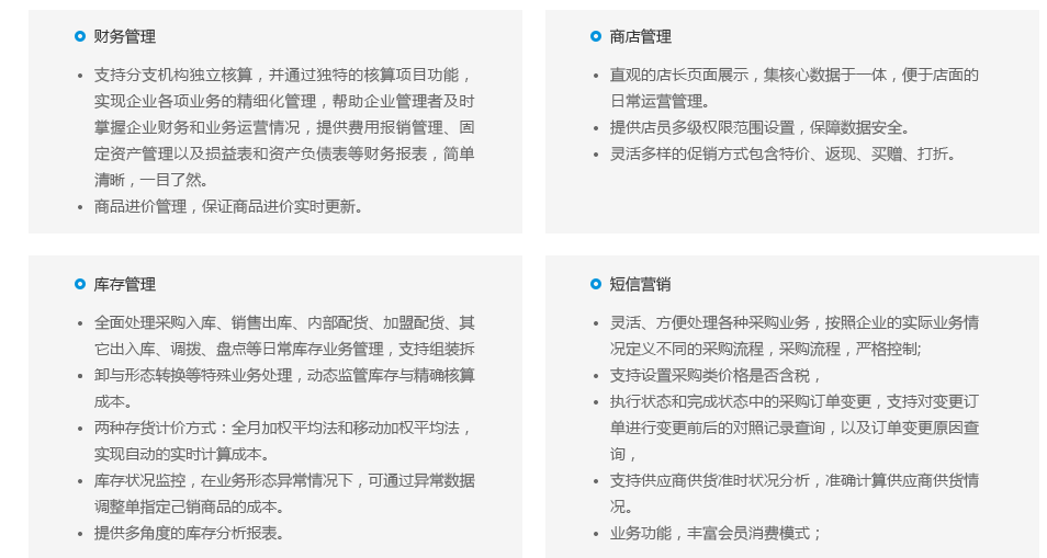 管家婆服裝.NET——為服裝、母嬰行業(yè)提供整體經(jīng)營(yíng)解決方案！