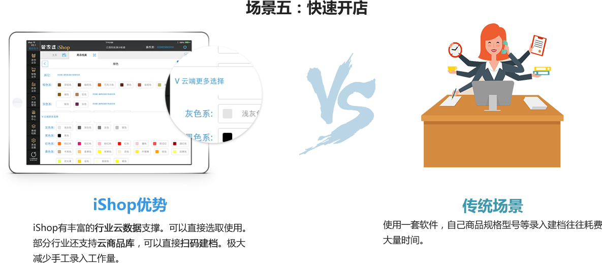 管家婆ishop（APP）——手機移動終端新一代進銷存財管理系統(tǒng)