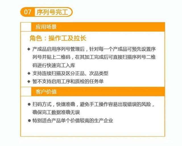 管家婆掌上工廠——讓智能制造落地，從數(shù)字化車間開始