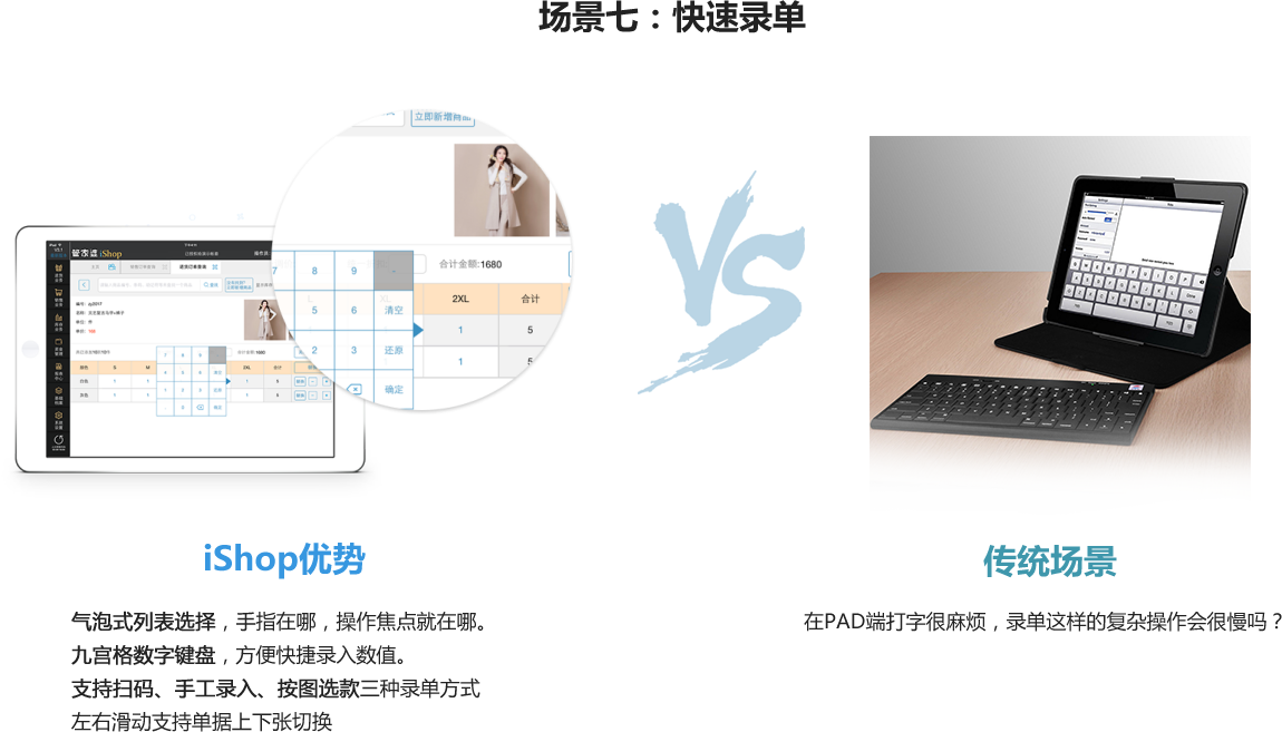 管家婆ishop（APP）——手機移動終端新一代進銷存財管理系統(tǒng)