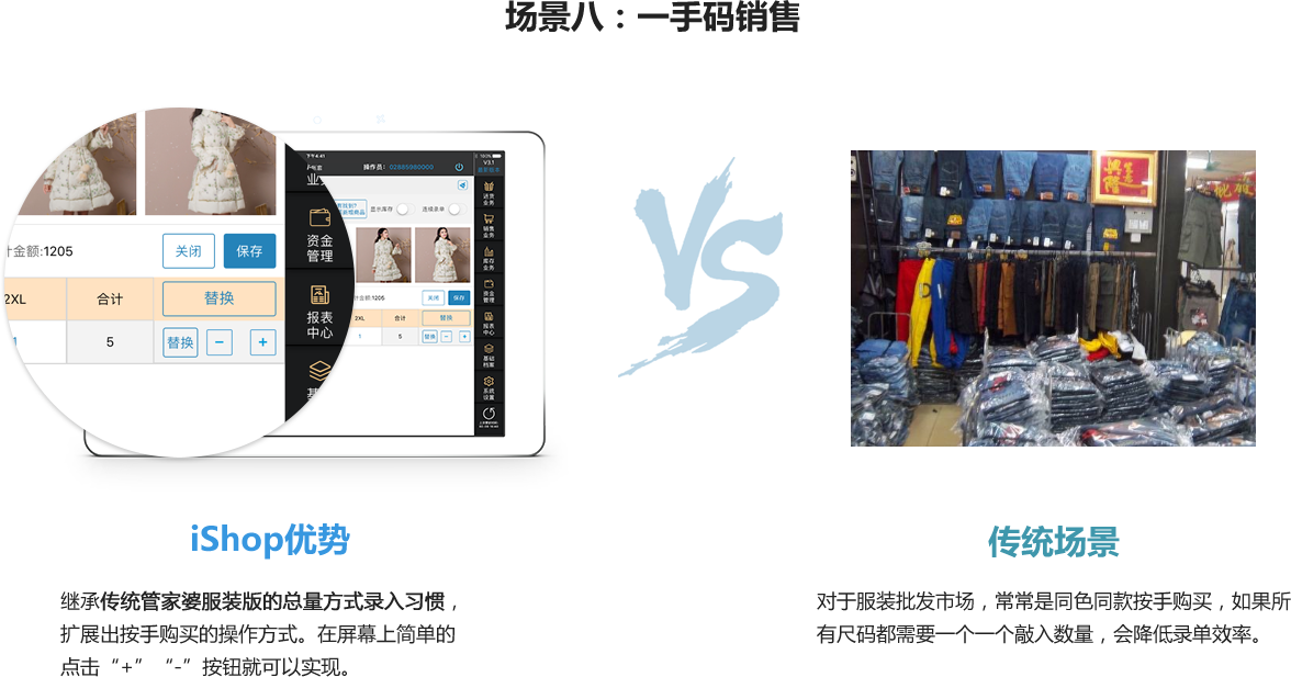 管家婆ishop（APP）——手機移動終端新一代進銷存財管理系統(tǒng)