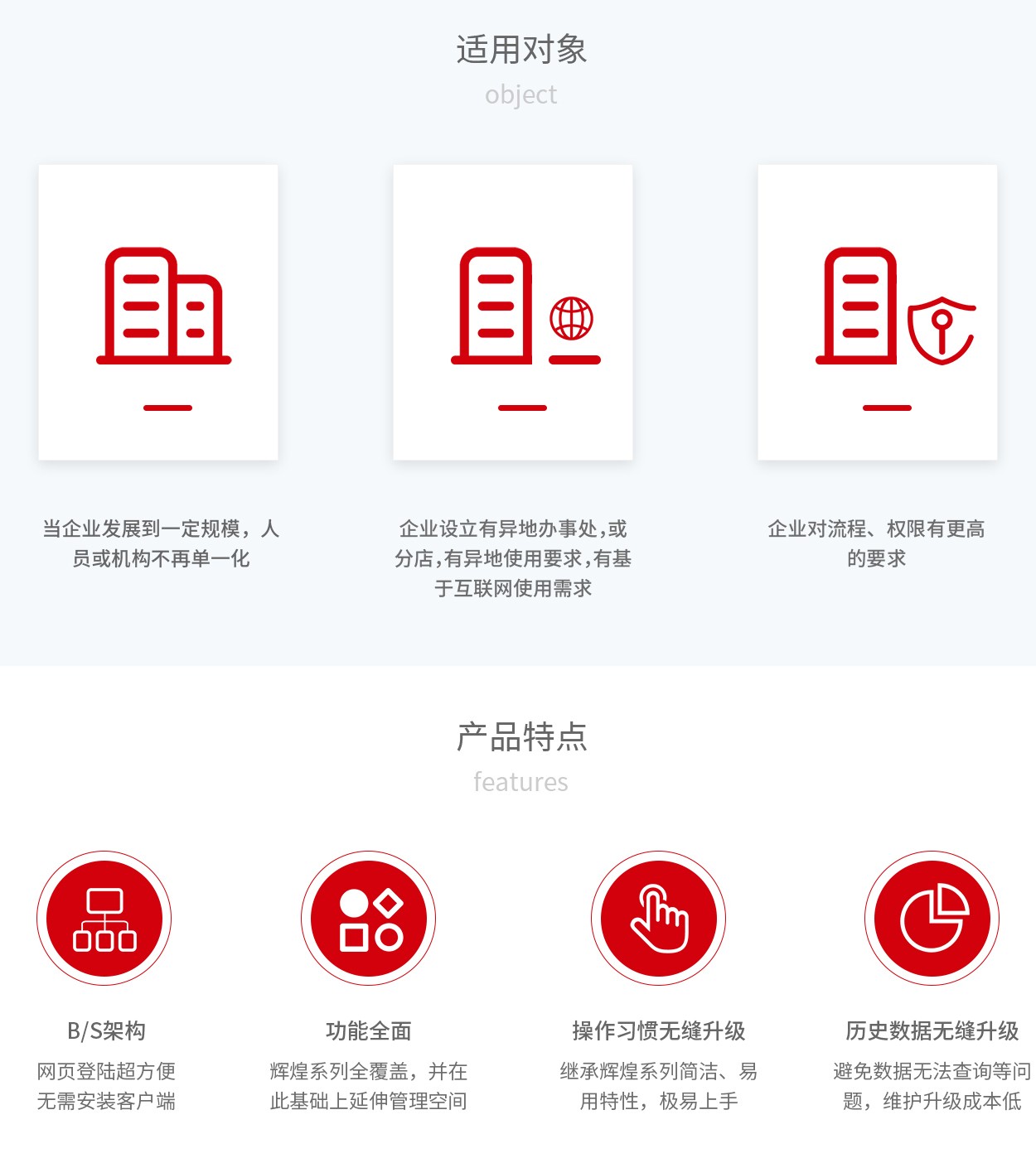 管家婆輝煌ERP H5——構(gòu)建在互聯(lián)網(wǎng)上的企業(yè)業(yè)務(wù)管理平臺