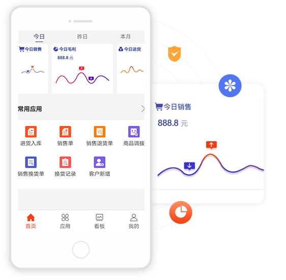 網(wǎng)上管家婆云APP-管賬、管貨、管生意、一個APP搞定