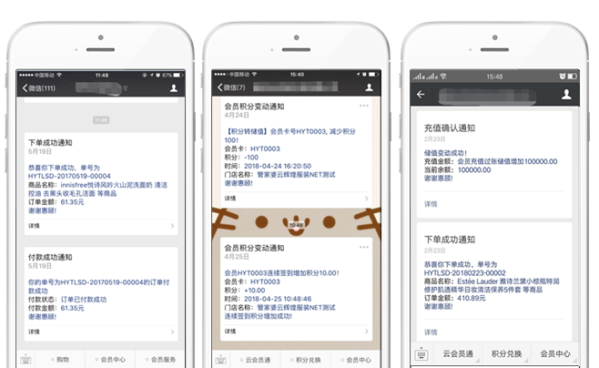 管家婆會員通——功能強大的會員營銷系統(tǒng)