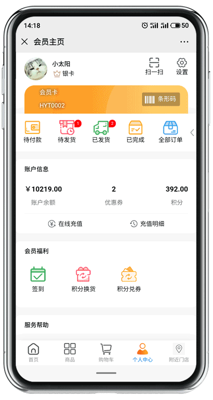 管家婆會員通——功能強大的會員營銷系統(tǒng)