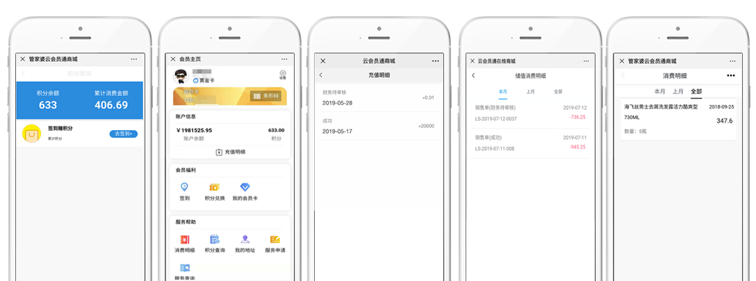 管家婆會員通——功能強大的會員營銷系統(tǒng)