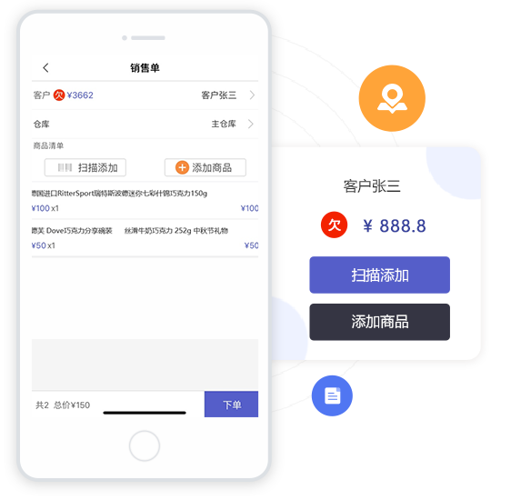網(wǎng)上管家婆云APP-管賬、管貨、管生意、一個APP搞定