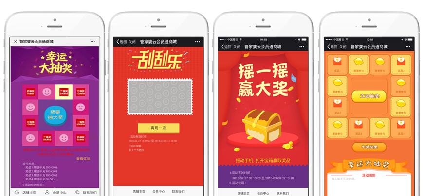 管家婆會員通——功能強大的會員營銷系統(tǒng)