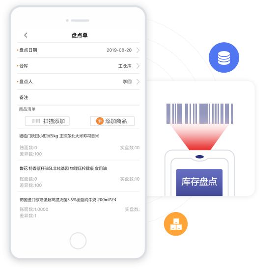 網(wǎng)上管家婆云APP-管賬、管貨、管生意、一個APP搞定