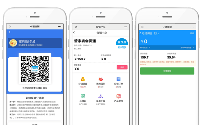 管家婆會員通——功能強大的會員營銷系統(tǒng)