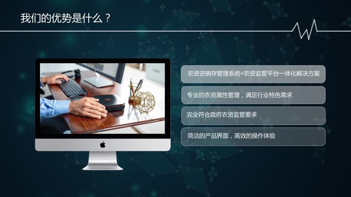 千方百劑農(nóng)獸藥管理軟件——農(nóng)資商貿(mào)企業(yè)信息化解決方案