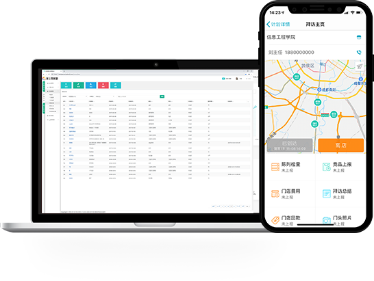 管家婆掌上通—讓企業(yè)實(shí)現(xiàn)精細(xì)化銷售過程管理