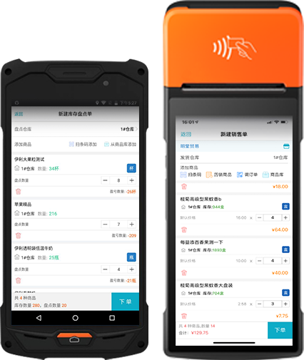手持PDA 開單盤點(diǎn)更高效