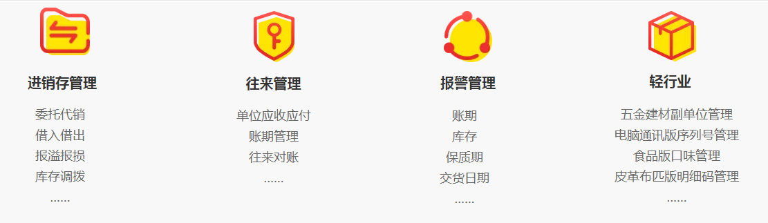 管家婆輝煌版——極易上手的中小企業(yè)進(jìn)銷存財(cái)務(wù)管理軟件