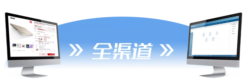 管家婆全渠道——專業(yè)的電商業(yè)務(wù)管理系統(tǒng)