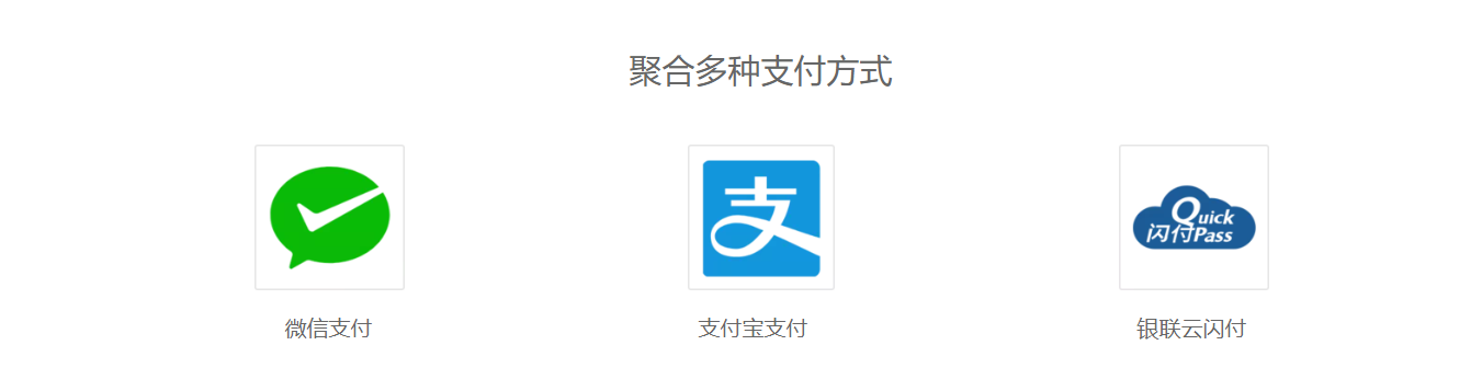 管家婆支付通—移動(dòng)收款、快速安全多門店收款