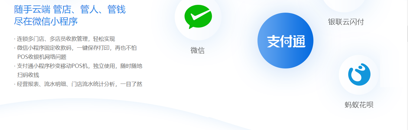 管家婆支付通—移動(dòng)收款、快速安全多門店收款