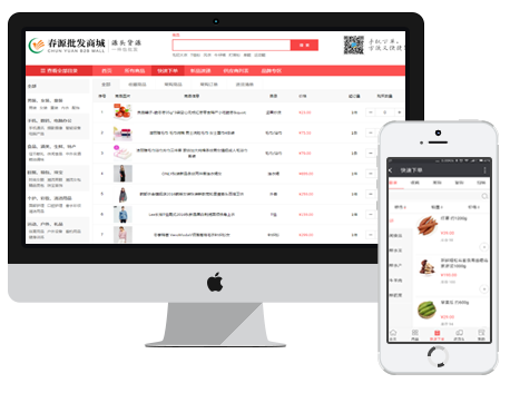 快馬批發(fā)——一體化全渠道銷售和管理級新批發(fā)系統(tǒng)