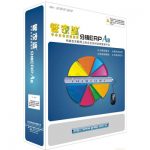 管家婆分銷ERP A8 集團化企業(yè)供應(yīng)鏈管理解決方案