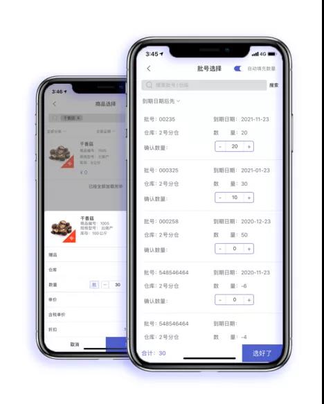 南通管家婆：零售額超萬億，食品糧油行業(yè)如何向信息化轉型？
