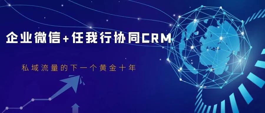 南通管家婆：企業(yè)微信+CRM系統(tǒng)——抓住12億微信用戶的下一個(gè)十年