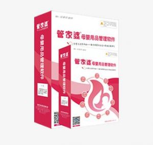 管家婆母嬰用品管理系統(tǒng)——母嬰連鎖企業(yè)信息化解決系統(tǒng)