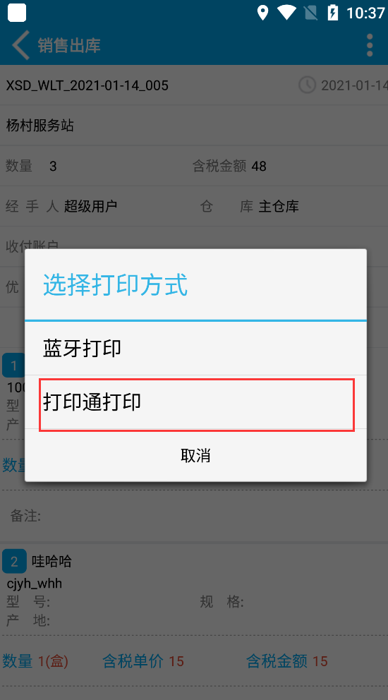 南通管家婆：如何實(shí)現(xiàn)隨時(shí)隨地遠(yuǎn)程打?。抗芗移糯蛴⊥▉?lái)助力