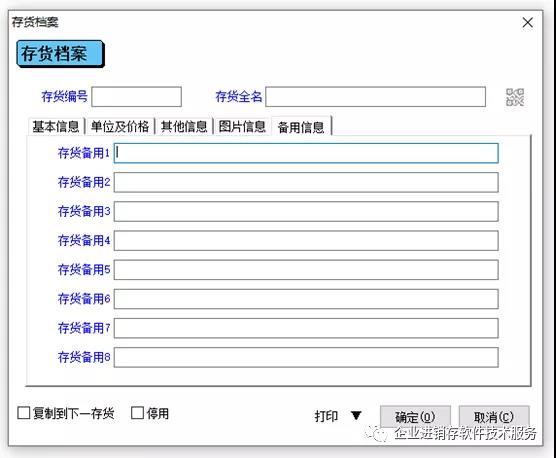 南通管家婆干貨分享：進(jìn)銷存系統(tǒng)必備知識(shí)，管家婆存貨資料詳解