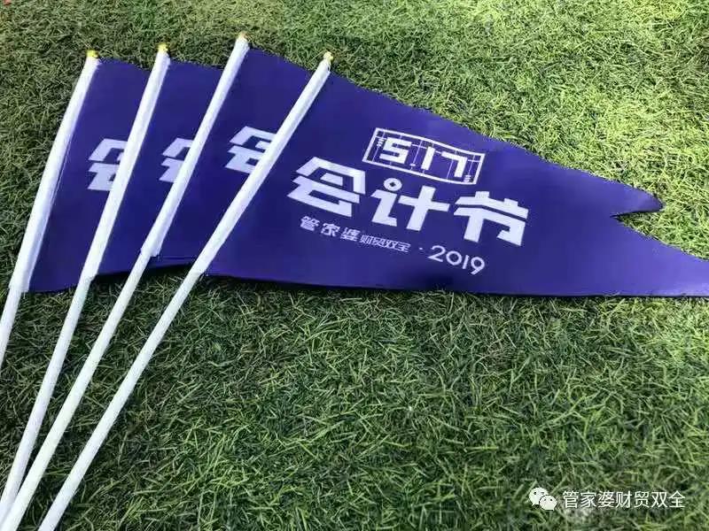 第三屆管家婆517會(huì)計(jì)節(jié)來(lái)啦！南通管家婆你準(zhǔn)備好了嗎？