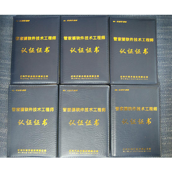 南通管家婆軟件有限公司多名技術(shù)人員獲工程師認(rèn)證