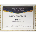 南通管家婆公司鐘家祥獲得管理認(rèn)證顧問(wèn)資質(zhì)