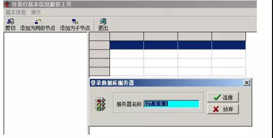 南通管家婆教程：如何用管家婆軟件搬移工具使分類更簡(jiǎn)單？
