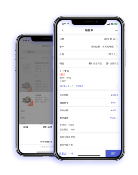 南通管家婆：零售額超萬億，食品糧油行業(yè)如何向信息化轉型？