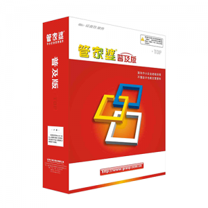 管家婆輝煌普及版——成長型企業(yè)的好幫手