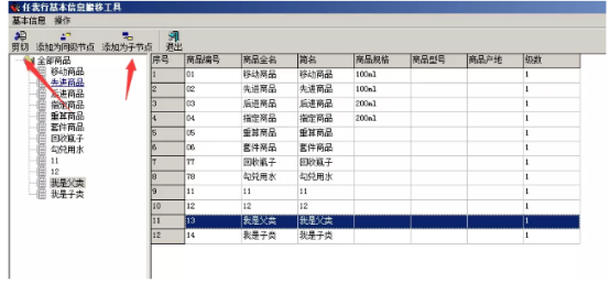 南通管家婆教程：如何用管家婆軟件搬移工具使分類更簡(jiǎn)單？
