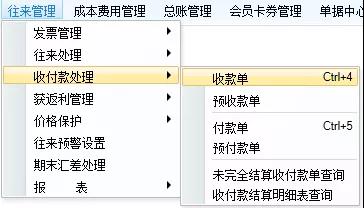 南通管家婆教程：分銷A/V系列軟件銷售出庫時如何關(guān)聯(lián)運費？建議收藏