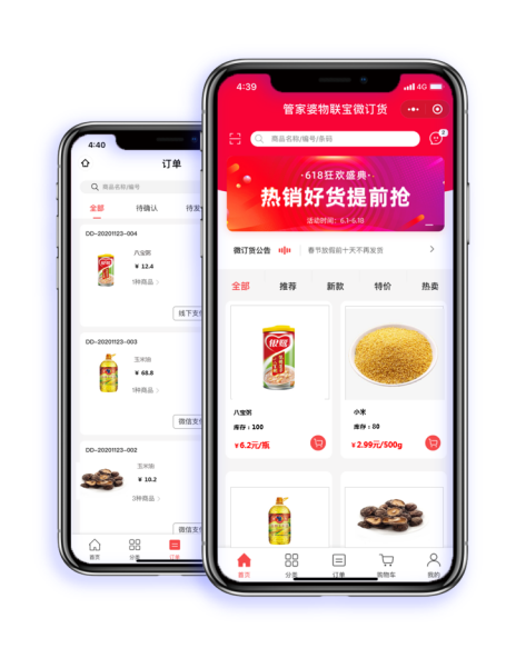 南通管家婆：零售額超萬億，食品糧油行業(yè)如何向信息化轉型？